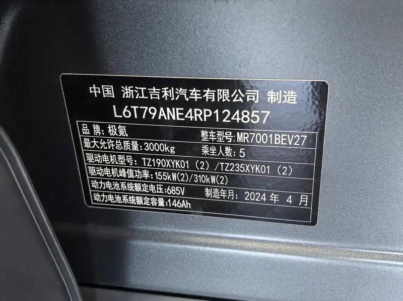 ZEEKR 001 FR 2023 100kWh AWD — миниатюра 10