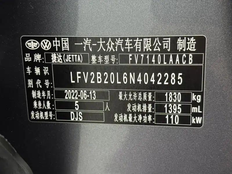 Jetta VS5 2022 280TSI Automatic Glory Edition — миниатюра 7