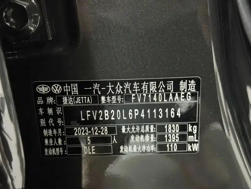 Jetta VS5 2023 280TSI Automatic Glory Edition — миниатюра 22