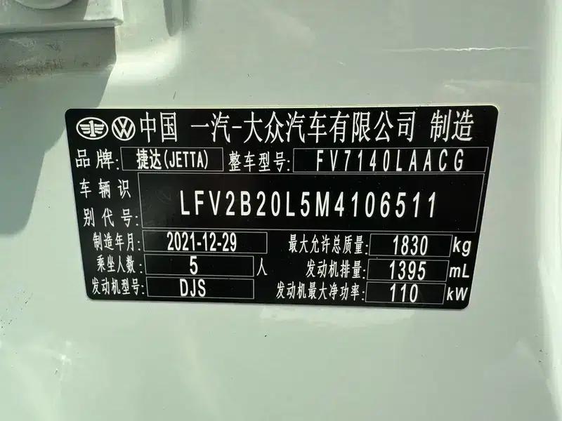 Jetta VS5 2022 280TSI Automatic Enjoy Edition Pro — миниатюра 9
