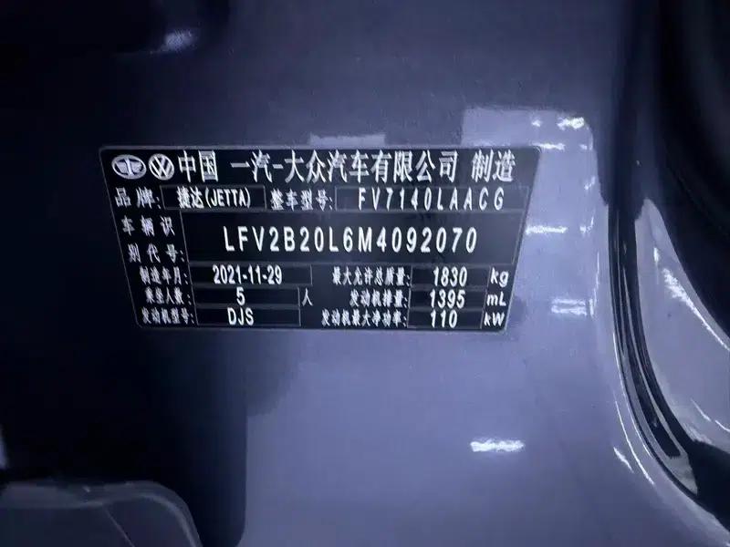 Jetta VS5 2022 280TSI Automatic Glory Edition Pro — миниатюра 12