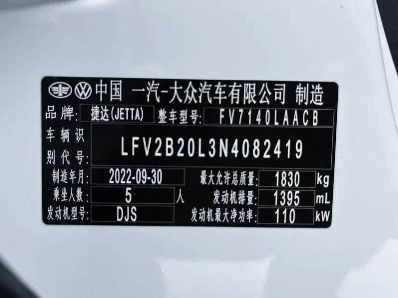 Jetta VS5 2023 280TSI Automatic High-Gloss Enjoy Edition — миниатюра 9