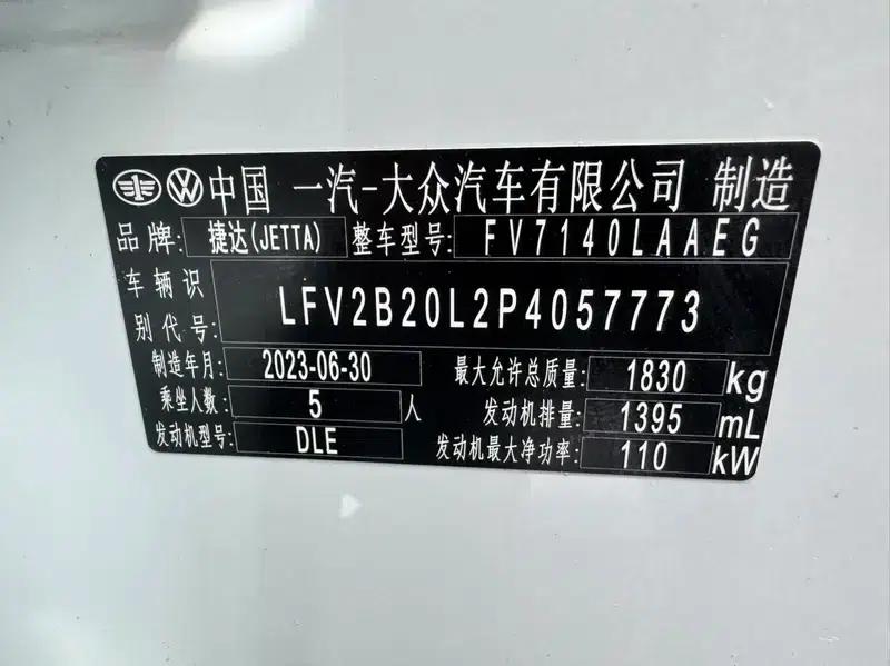 Jetta VS5 2023 280TSI Automatic Entry-Level Edition — миниатюра 12
