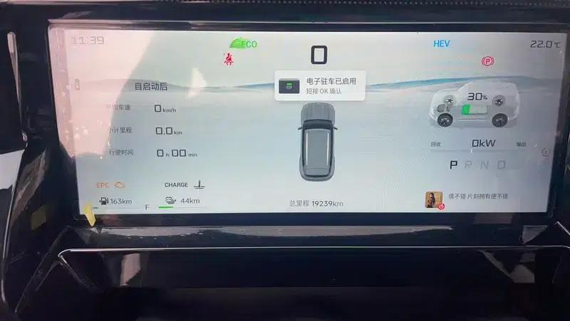 Jetour Mountain & Sea T1 2024 Model 1.5TD DHT 150KM Xianghu — миниатюра 15