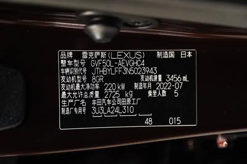 Lexus LS 2021 500h Luxury Edition — миниатюра 13