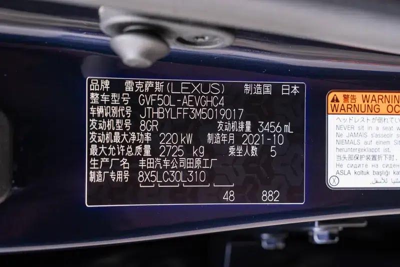 Lexus LS 500h Executive Edition 2021 — миниатюра 13