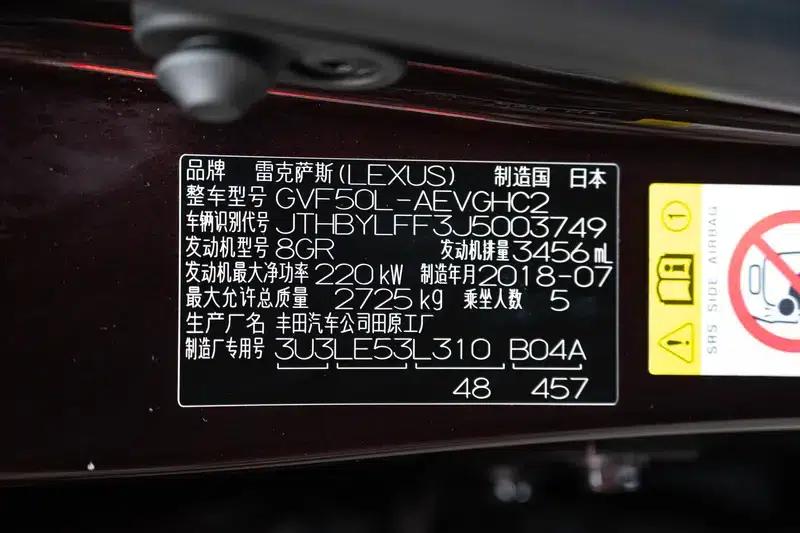Lexus LS 2018 500h Executive Edition (China VI Emission Standard) — миниатюра 13