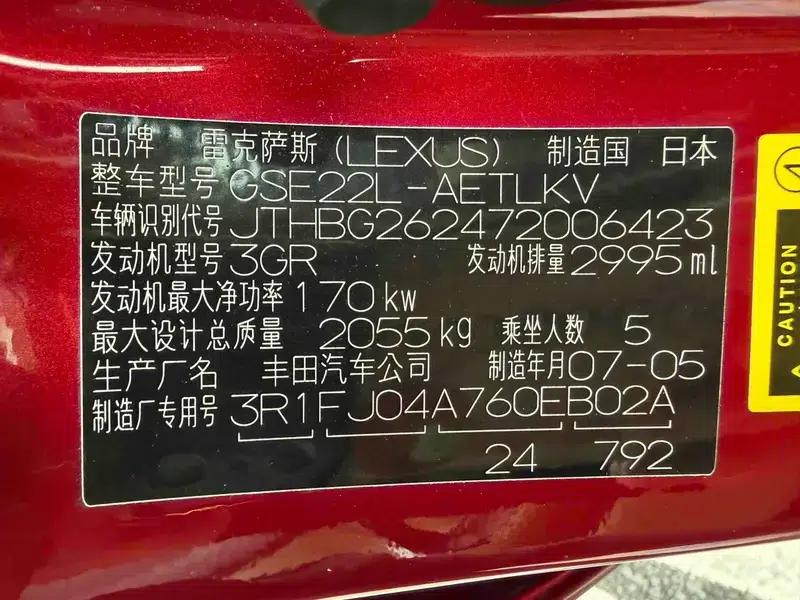 Lexus IS 2007 300 Dynamic Special Edition — миниатюра 6