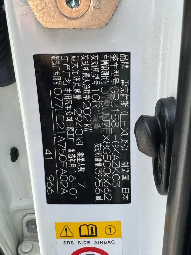 2015 Lexus GX 400 Luxury Edition — миниатюра 20