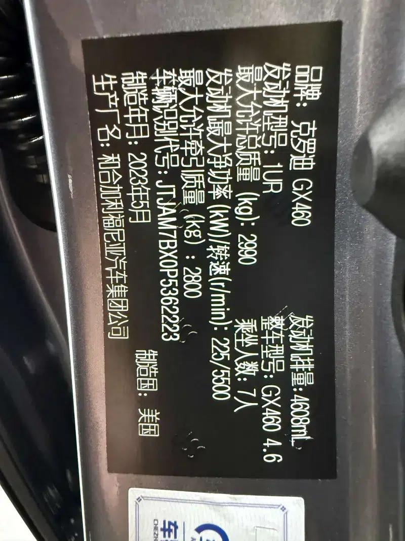 2023 Lexus GX 4.6L Automatic 4WD 7-Seater (Parallel Import) — миниатюра 14