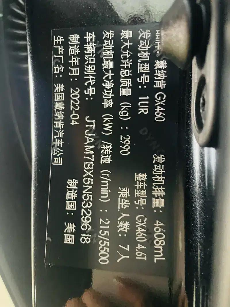 2022 Lexus GX 4.6L Automatic 4WD 7-Seater (Parallel Import) — миниатюра 15