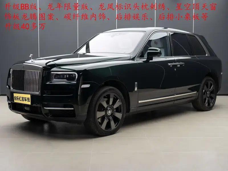 2018 Cullinan, four-seater version — миниатюра 7