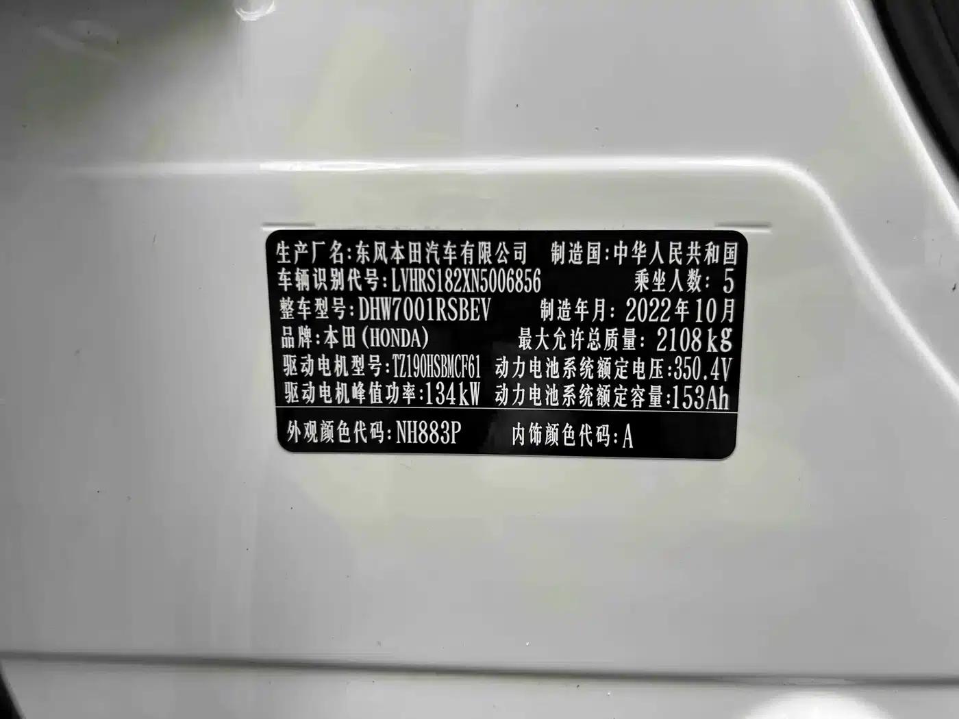 Honda e:NS1 2022 Model E — миниатюра 36