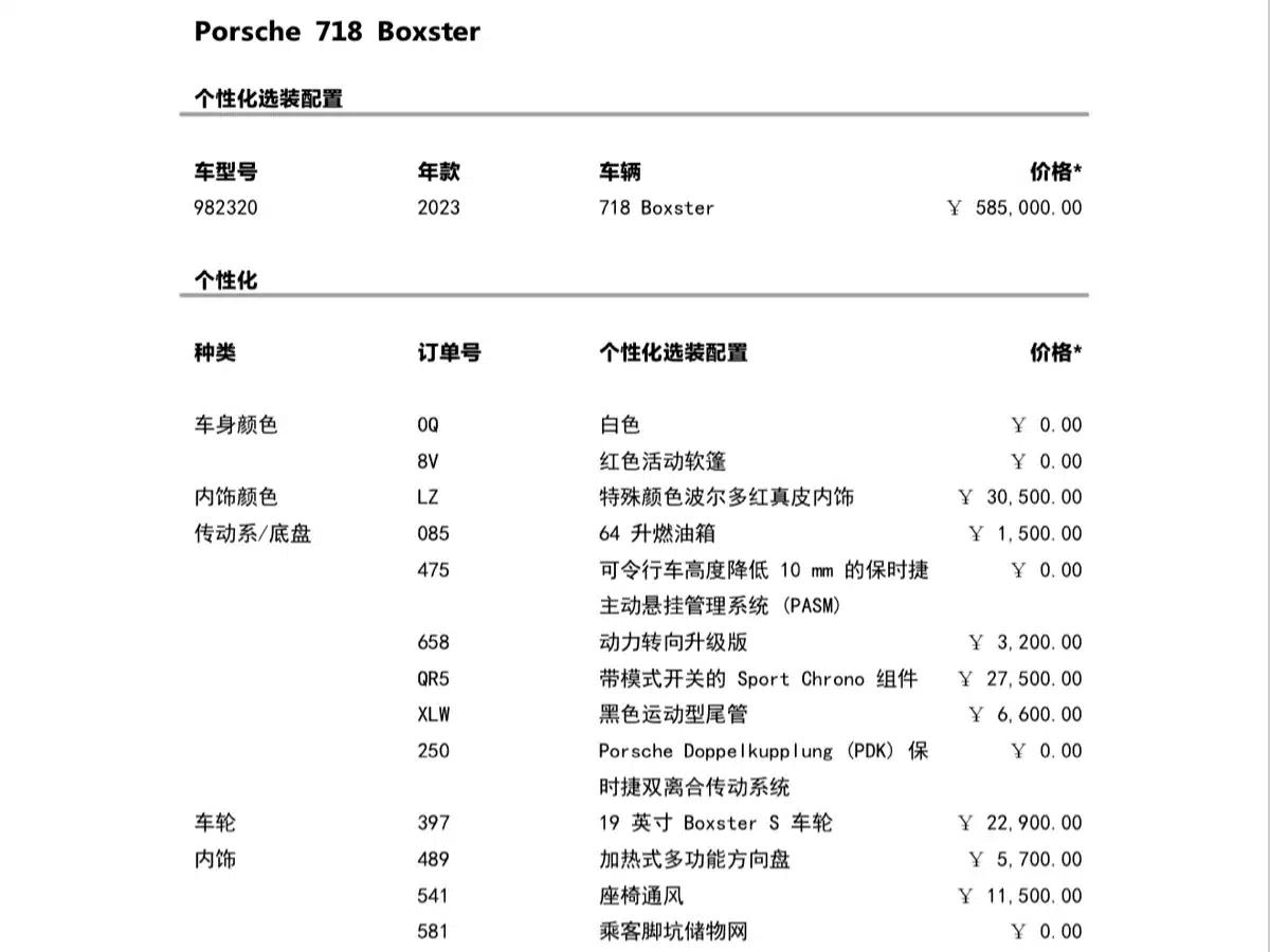 2023 Porsche 718 Boxster 2.0T — миниатюра 16