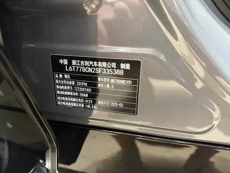 Lynk & Co Z20 2025 Model 530km RWD Pro — миниатюра 17