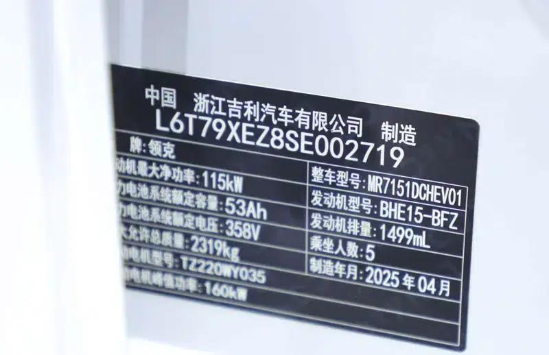Lynk & Co 07 EM-P 2024 Model, 126km Long Range Intelligent Driving Ultra — миниатюра 10