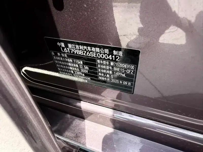 Lynk & Co 07 EM-P 2026 Model, 126km Long Range Ultra H7 — миниатюра 8