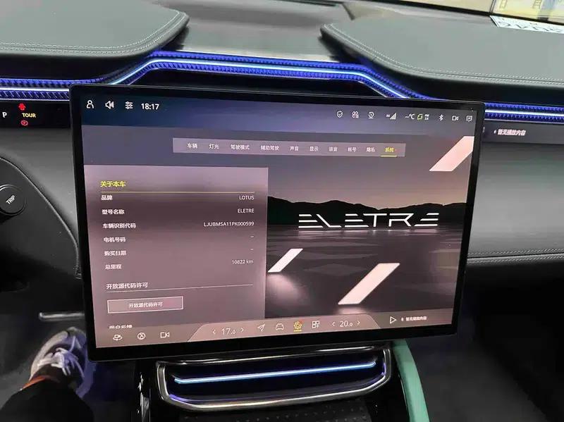 2023 Eletre S+ — миниатюра 13