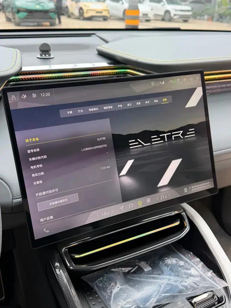 2023 Eletre S+ — миниатюра 12