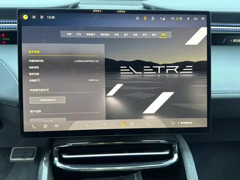 2023 Eletre R+ — миниатюра 15