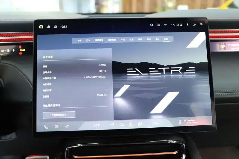 2023 Eletre R+ — миниатюра 11