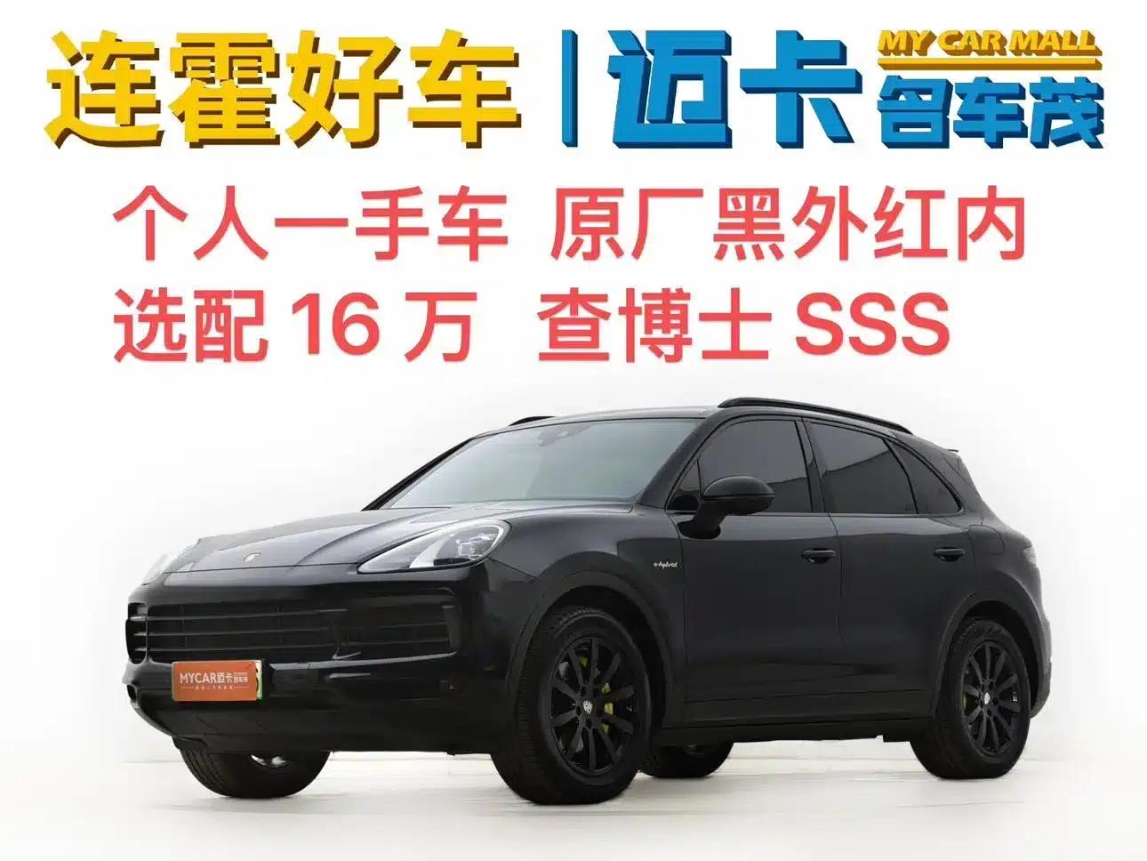 2020 Cayenne E-Hybrid 2.0T — миниатюра 1