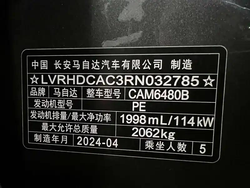 Mazda CX-50 2023 2.0L Automatic Comfort Edition — миниатюра 13