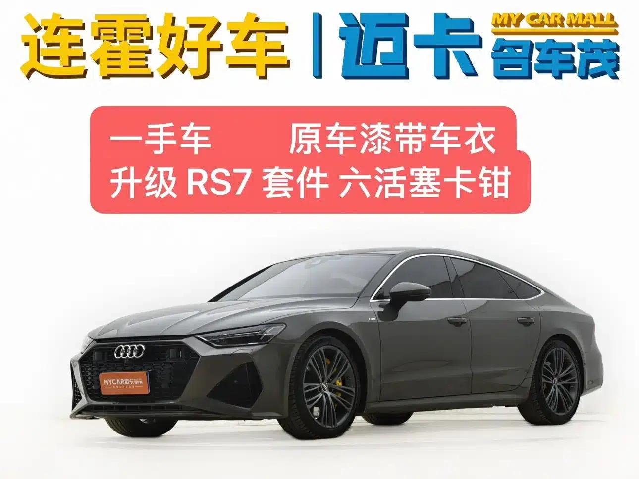 Audi A7 2023 45 TFSI Premium Edition — миниатюра 1