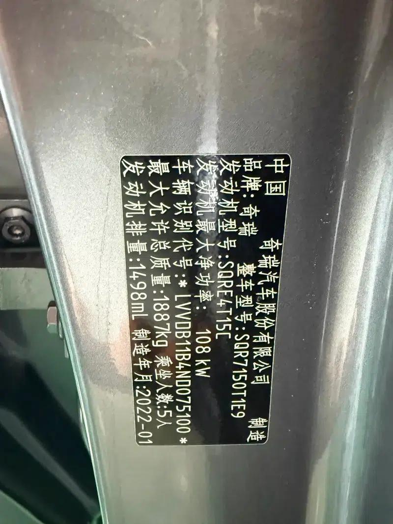 Chery Tiggo 7 PLUS 2021 1.5T Manual Deluxe Edition — миниатюра 8