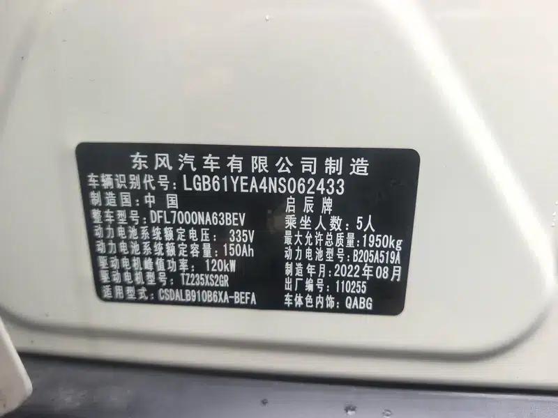 Venucia D60 EV 2022 PLUS CI Comfort Edition — миниатюра 11