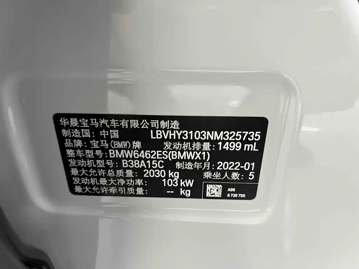 BMW X1 2022 sDrive20Li Premium — миниатюра 18