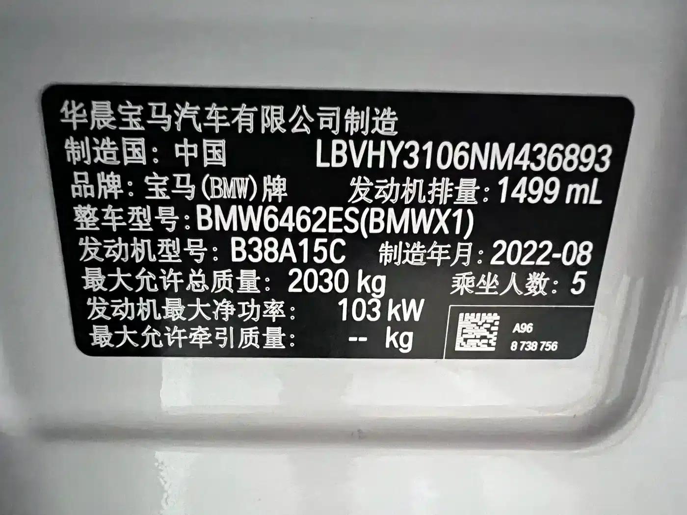 BMW X1 2021 sDrive20Li Premium — миниатюра 22