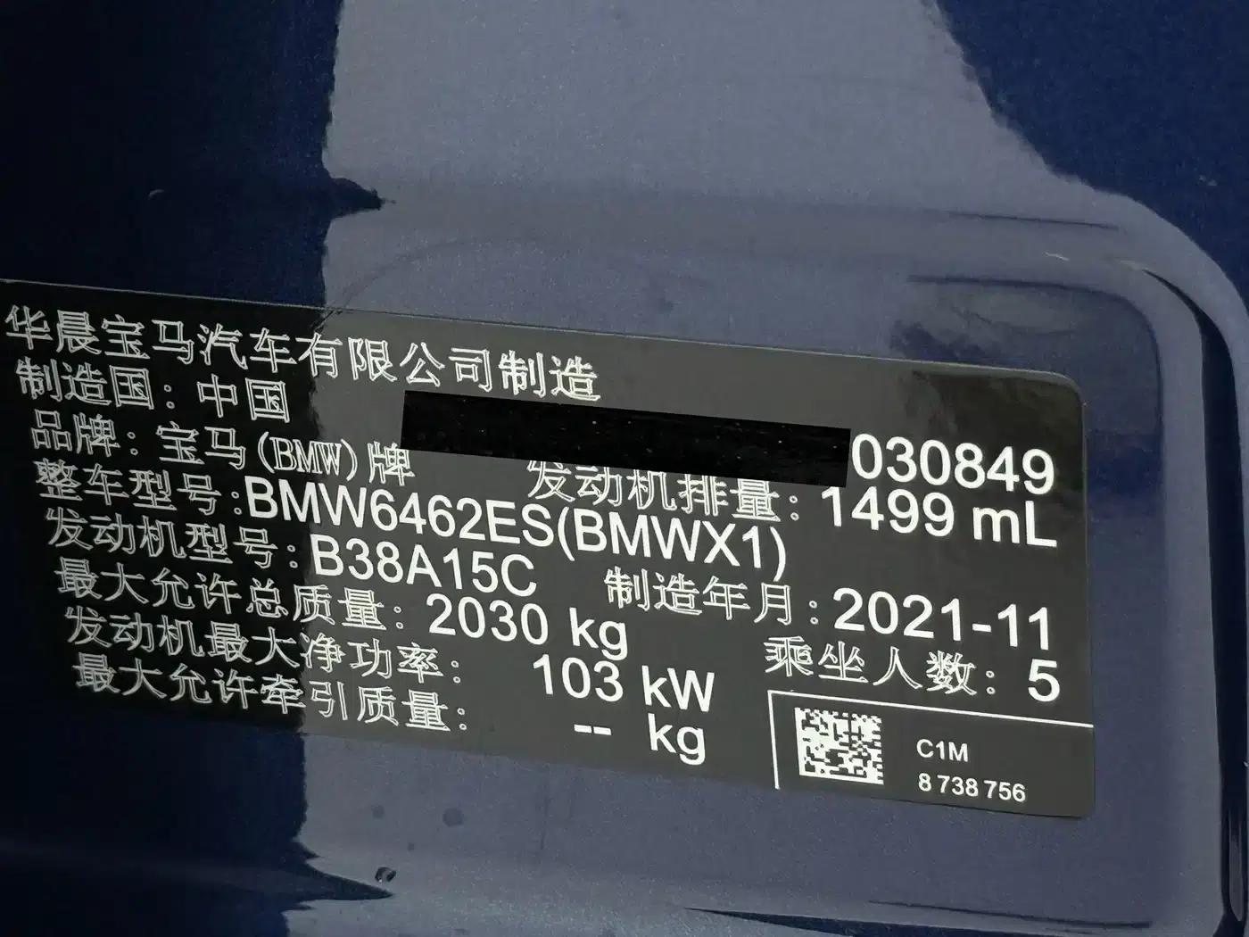 BMW X1 2021 sDrive20Li Premium — миниатюра 23