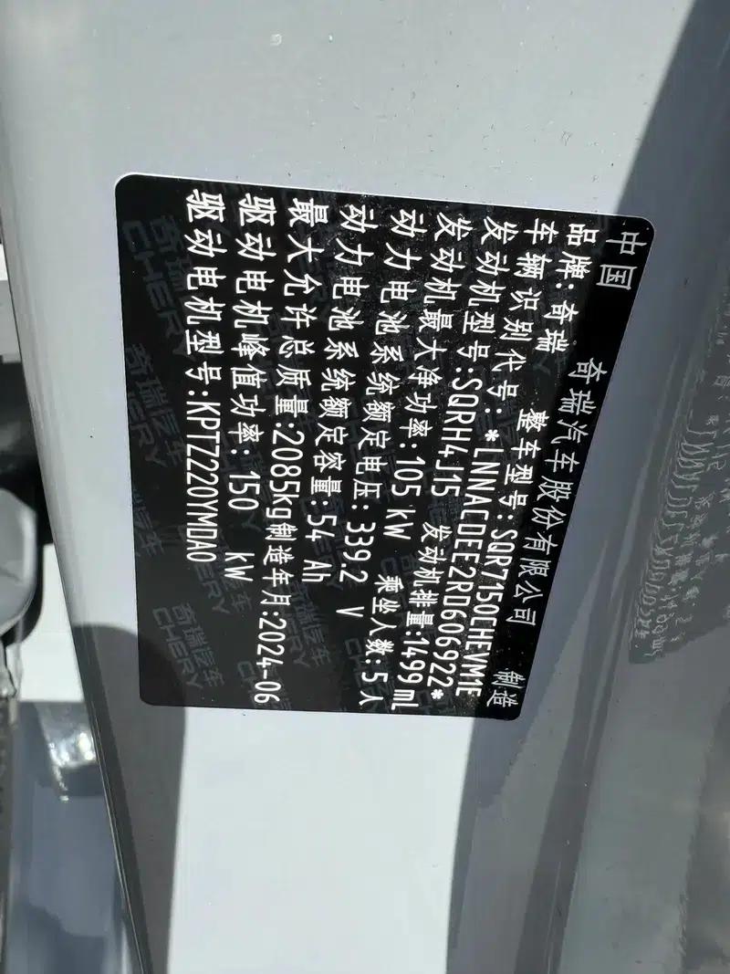 Fengyun A8 2024 Model 127 Wind Chaser Edition — миниатюра 7