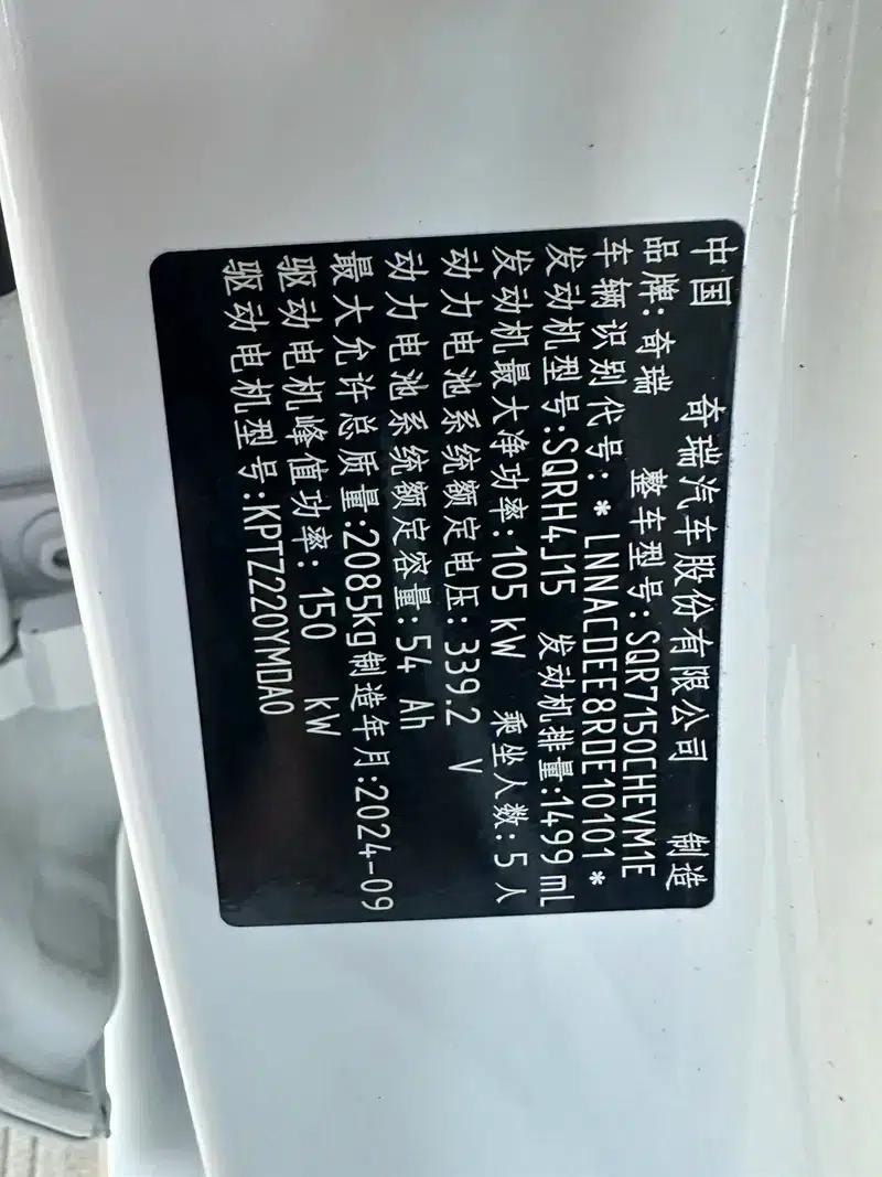 Fengyun A8 2024 Model 127 Wind Chaser Edition — миниатюра 5