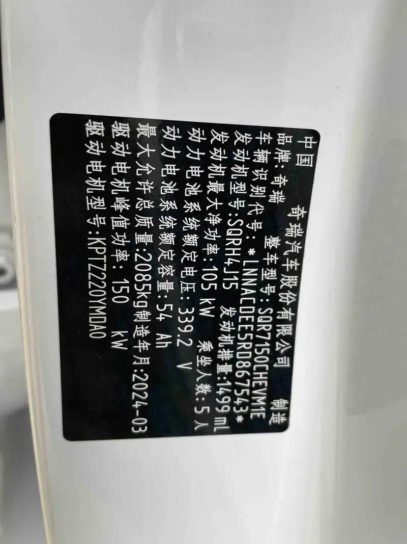 Fengyun A8 2024 Model 127 Wind Chasing Edition — миниатюра 9