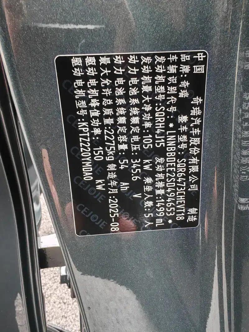Fengyun T8 2025 1.5T 130km Comfort Edition — миниатюра 8