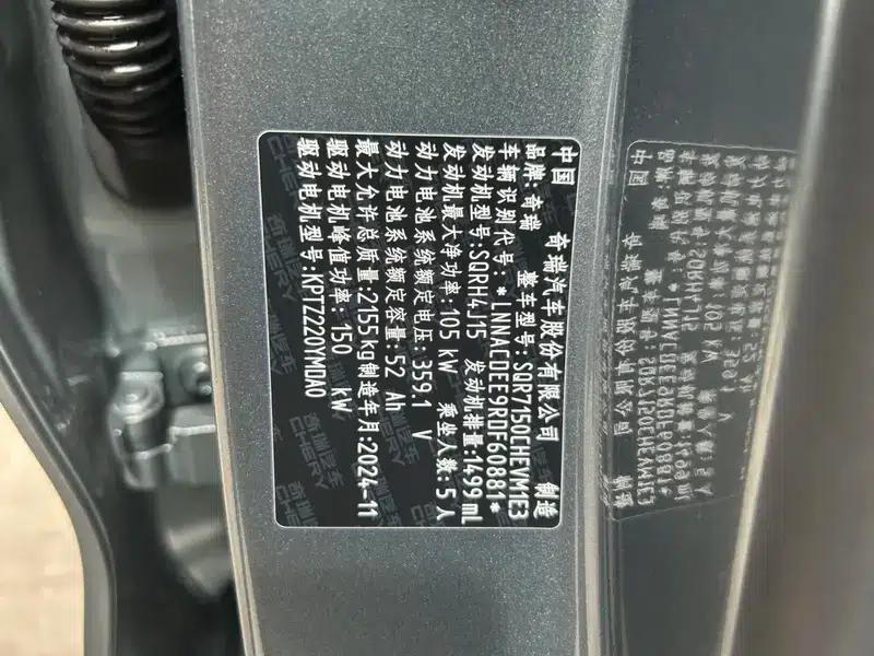 Fengyun A8L 2025 Model 145km Luxury Edition — миниатюра 9