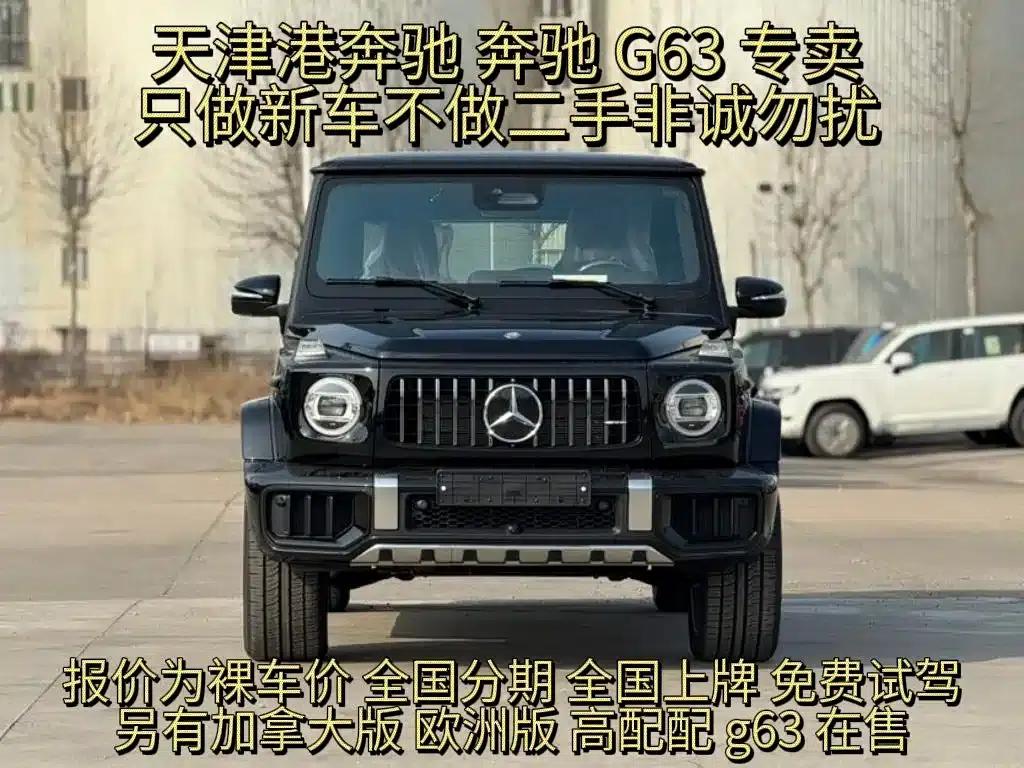 2026 Mercedes-Benz G-Class AMG 63 (Korean Spec) — миниатюра 2