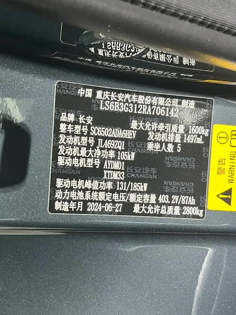Dark Blue G318 2024 Model, 4WD Air Suspension Version — миниатюра 9