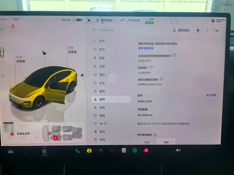 Model Y L 2026 Standard Edition — миниатюра 7