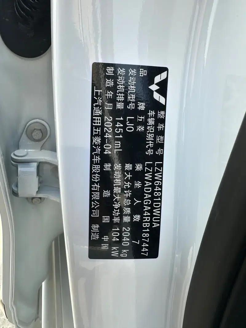 Wuling Jiachen 2022 1.5T CVT Smart Luxury Edition — миниатюра 7