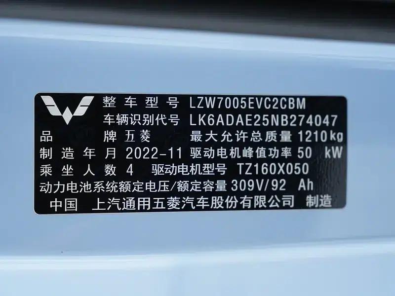 Wuling Air EV Clear Sky 2022 Model, Four-Seat Standard Edition — миниатюра 17
