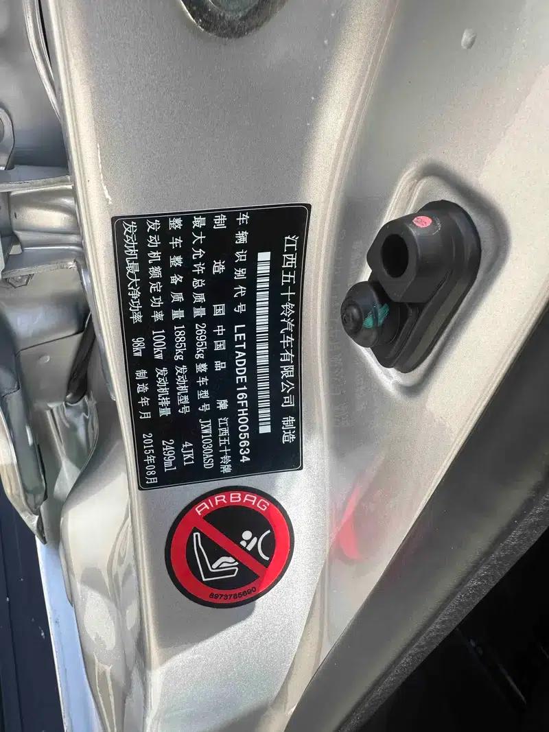 D-MAX 2015 2.5T 2WD Automatic High-Pass Elite 4JK1 — миниатюра 16