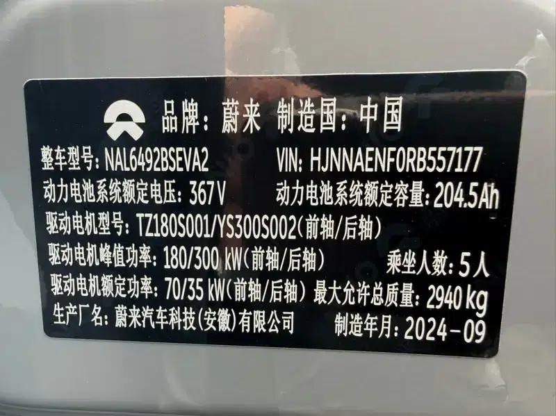 NIO EC7 2024 model 75kWh — миниатюра 6