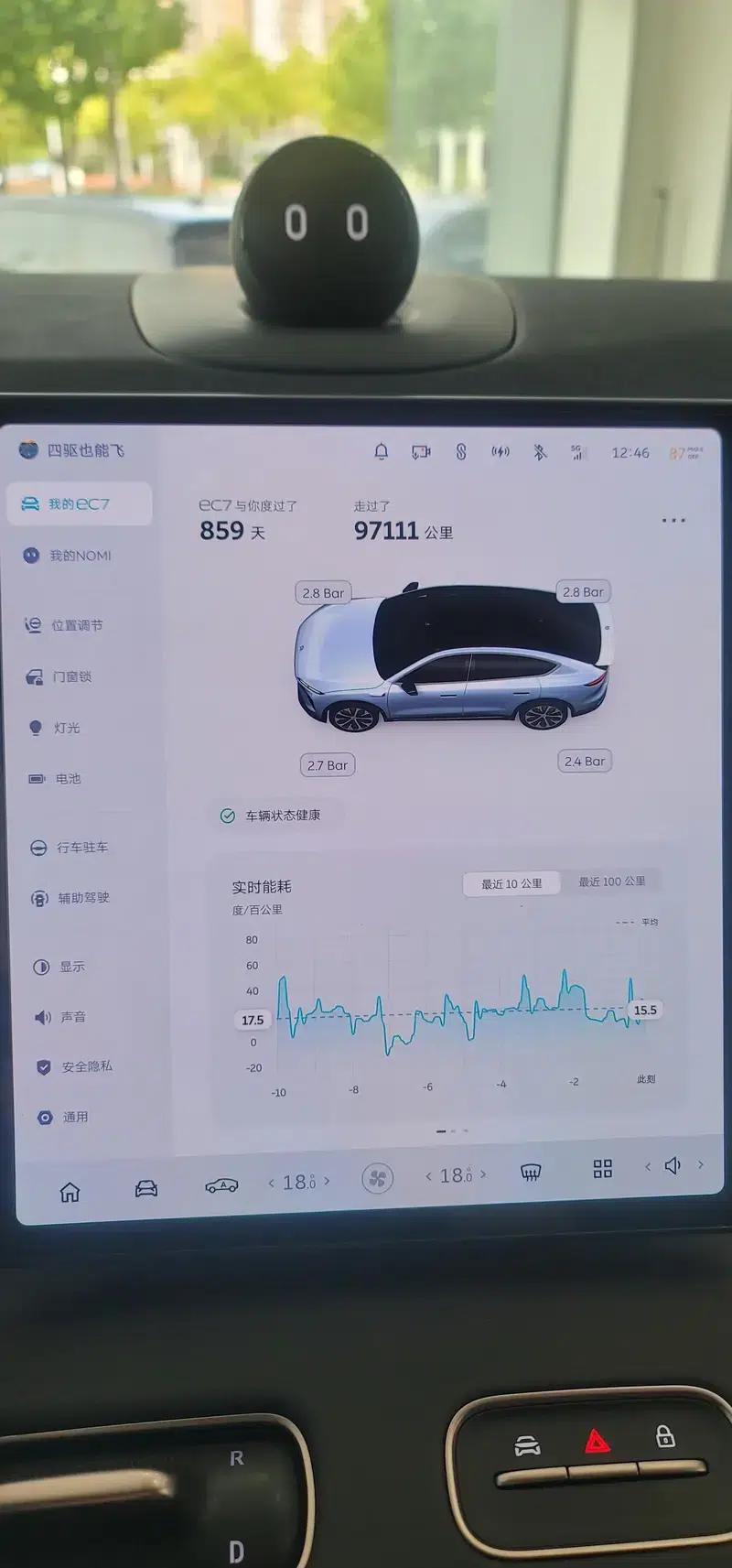 NIO EC7 2023 model 75kWh — миниатюра 9