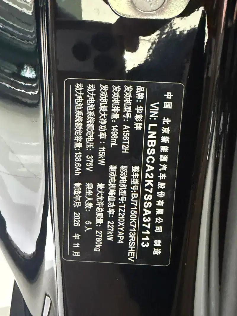 Enjoy S9 2026 Model, Extended Range Ultra, Rear-Wheel Drive, 53kWh (192-line LiDAR) — миниатюра 8