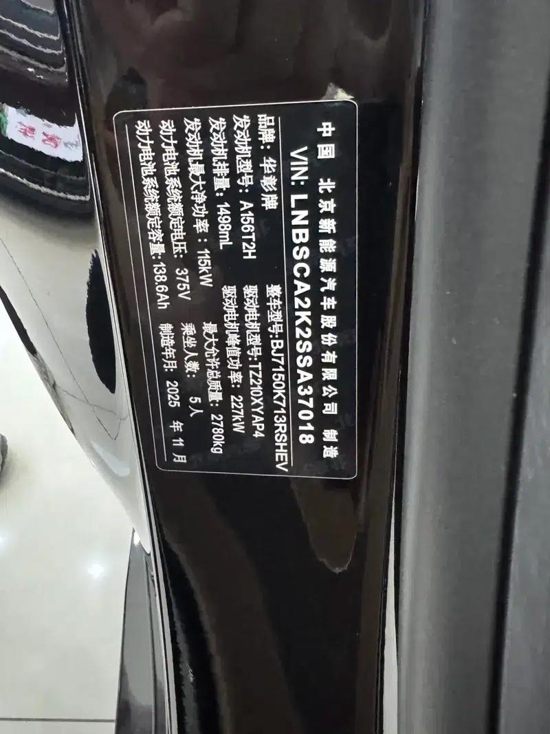 Enjoy S9 2026 Model, Extended Range Ultra, Rear-Wheel Drive, 53kWh (192-line LiDAR) — миниатюра 13