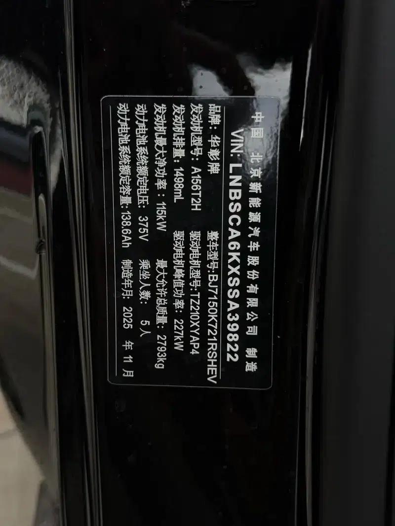 Enjoy S9T 2025 Model, Range Extender, Rear-Wheel Drive, 53kWh (192-line LiDAR) — миниатюра 9