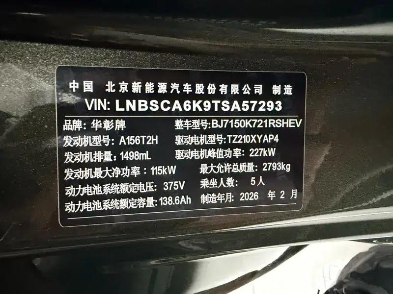 Enjoy S9T 2025 Model, Range Extender, Rear-Wheel Drive, 53kWh (192-line LiDAR) — миниатюра 10